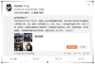 微信娱乐圈吃瓜八卦群